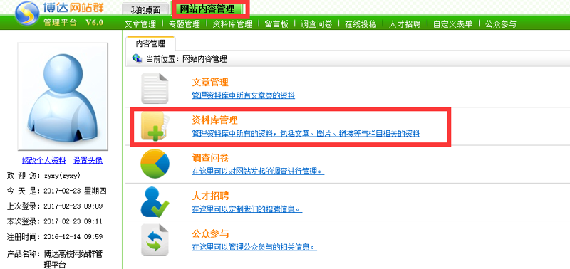 SEO站群：构建高质量网站的利器