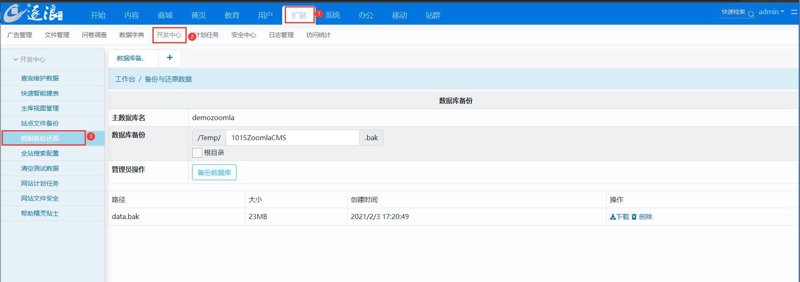 探索站群程序在互联网行业的应用