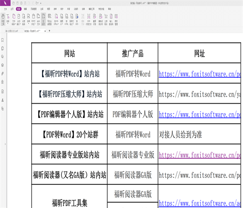 AI全自动养站程序:助力网站优化的新时代工具