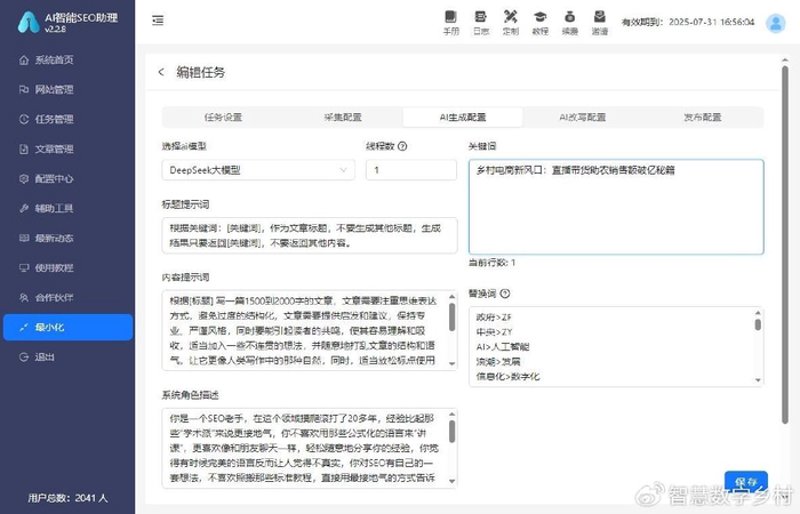 站群系统：互联网时代的新兴力量